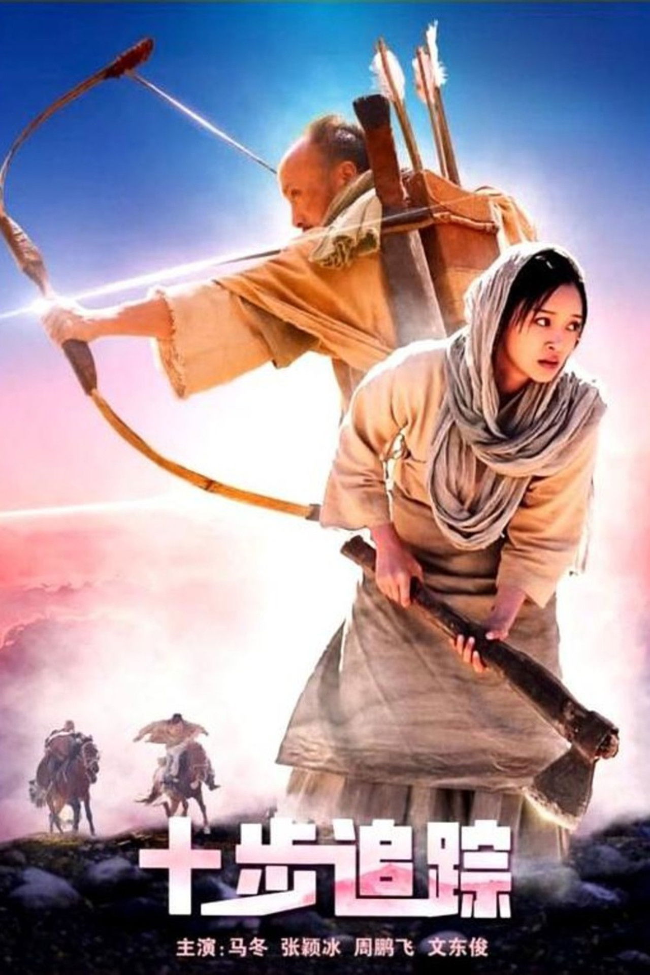 Ten Step Tracking Backdrop