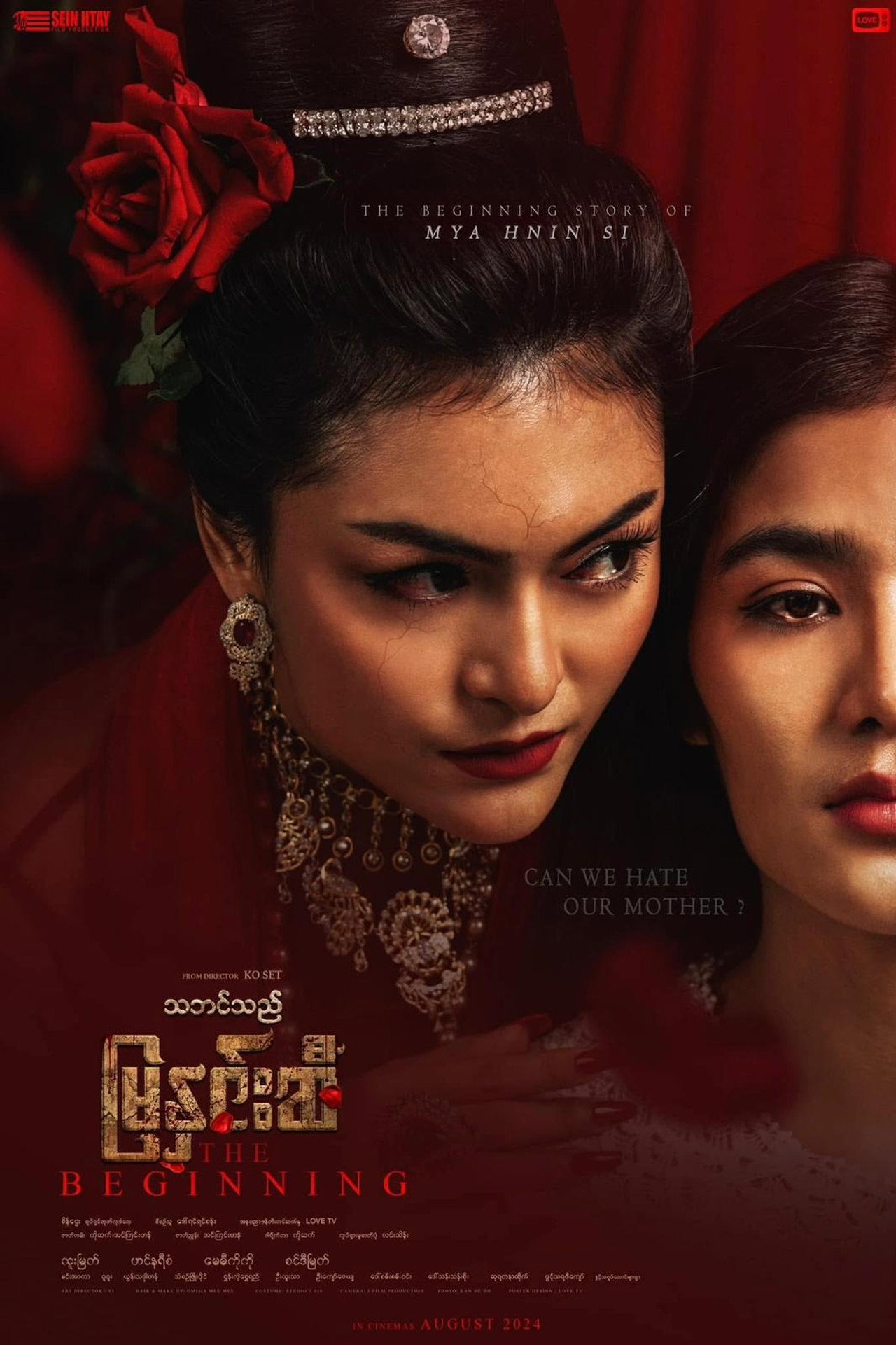 သဘင်သည်မြနှင်းဆီ - The Beginning filmaffisch