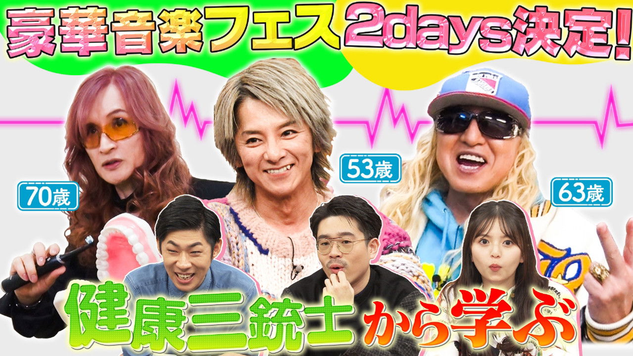 ハマスカ放送部 — Épisode 6