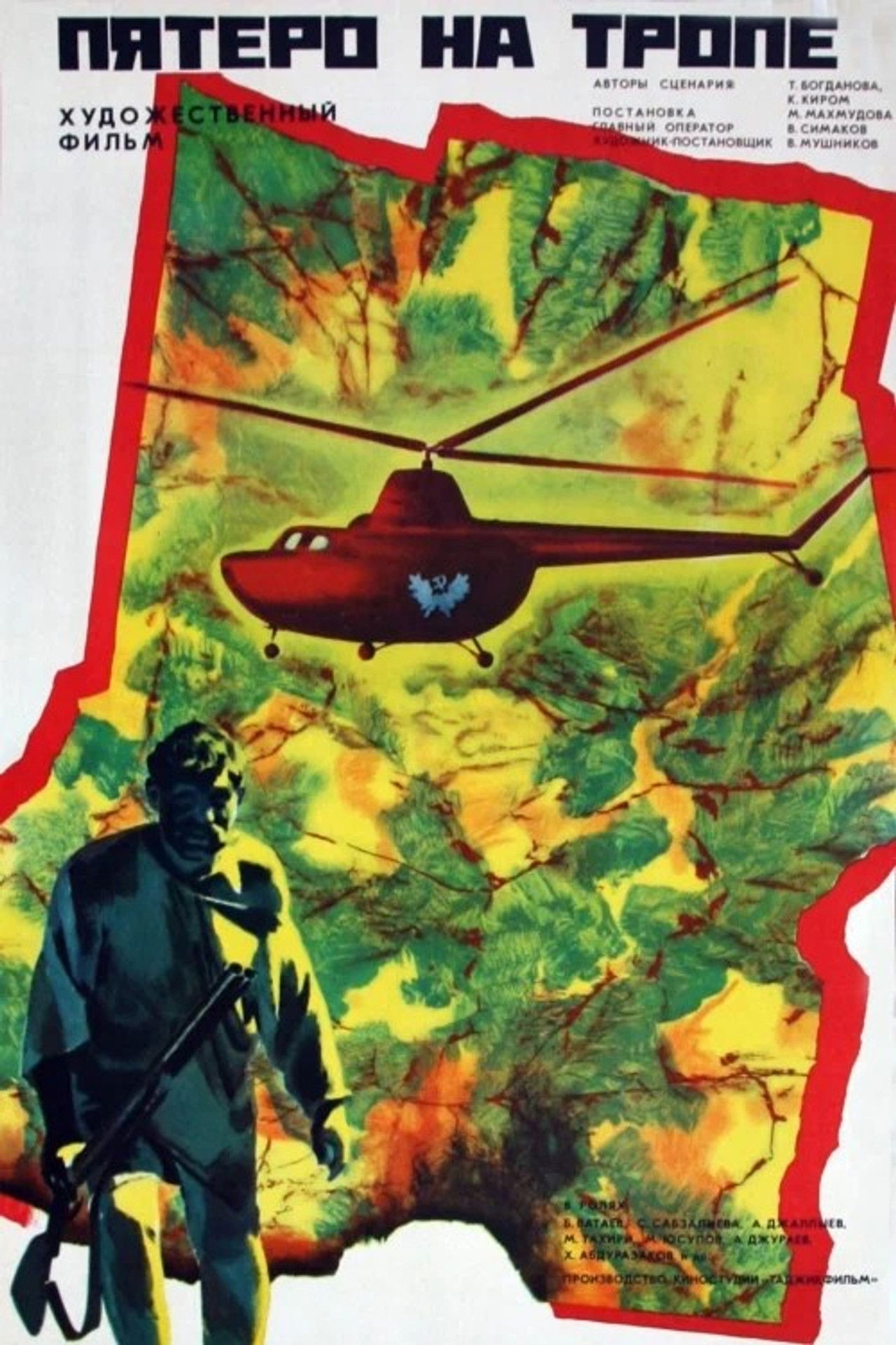 Five on the Trail Backdrop