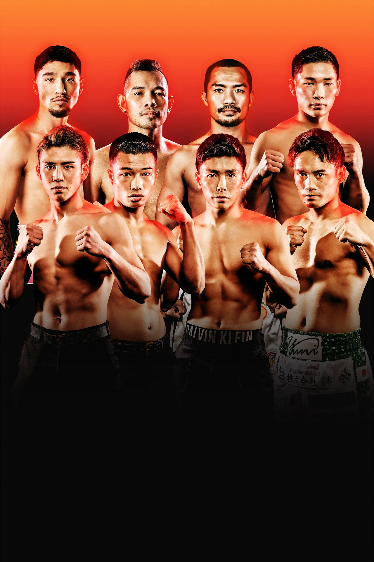 U-NEXT BOXING.5 トリプル世界タイトルマッチ+ドネアvs増田 filmaffisch