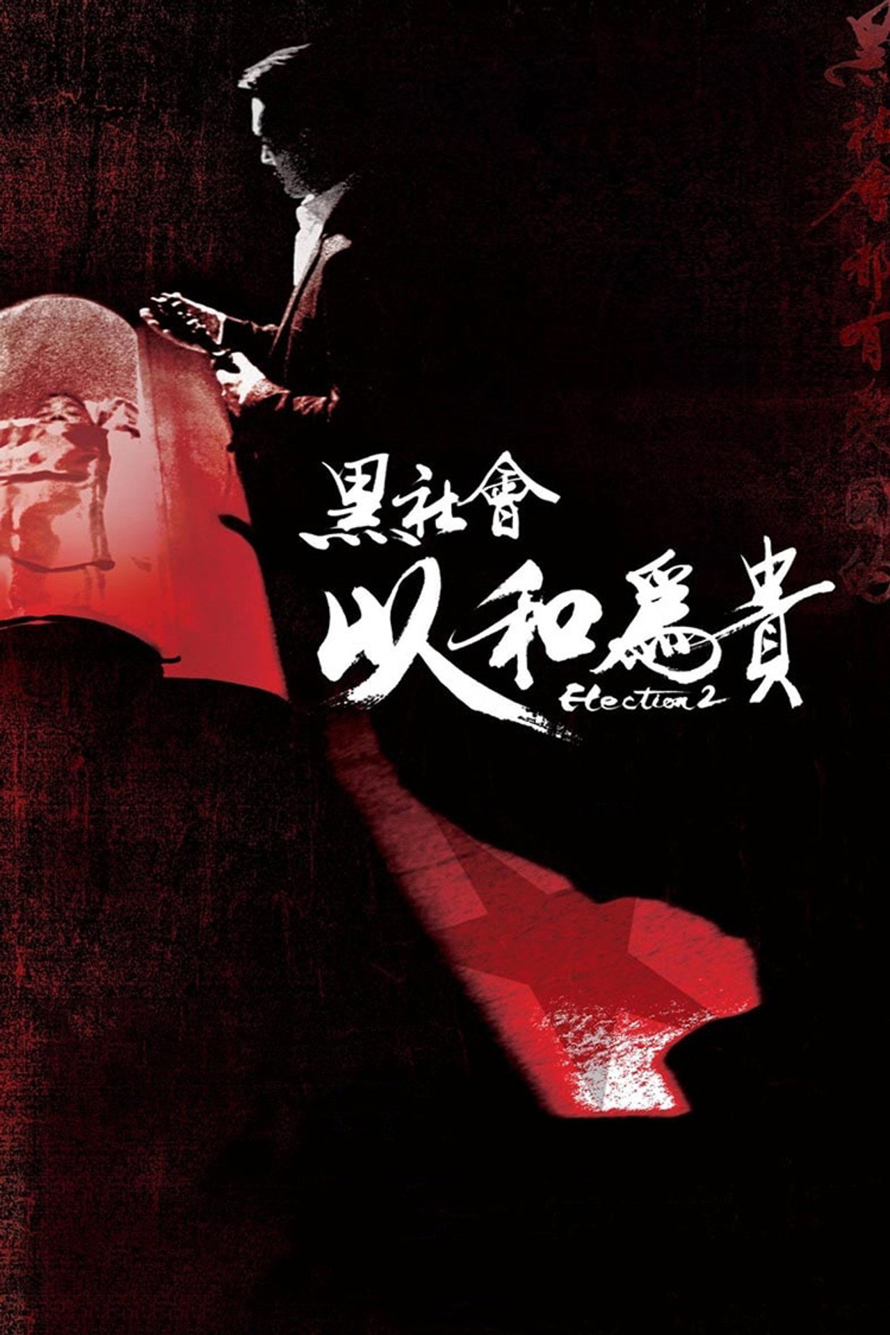 posters 14