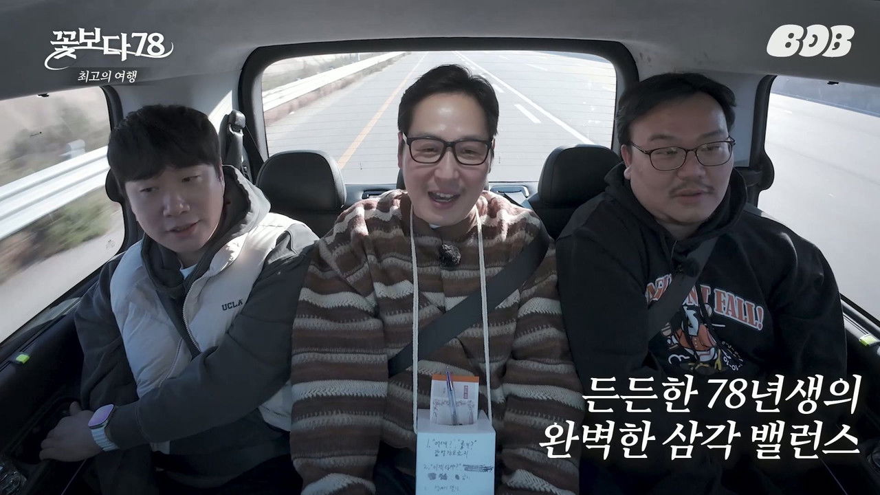 라면꼰대 프렌즈 — Épisode 12