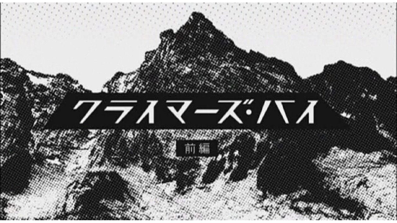 Episode 1