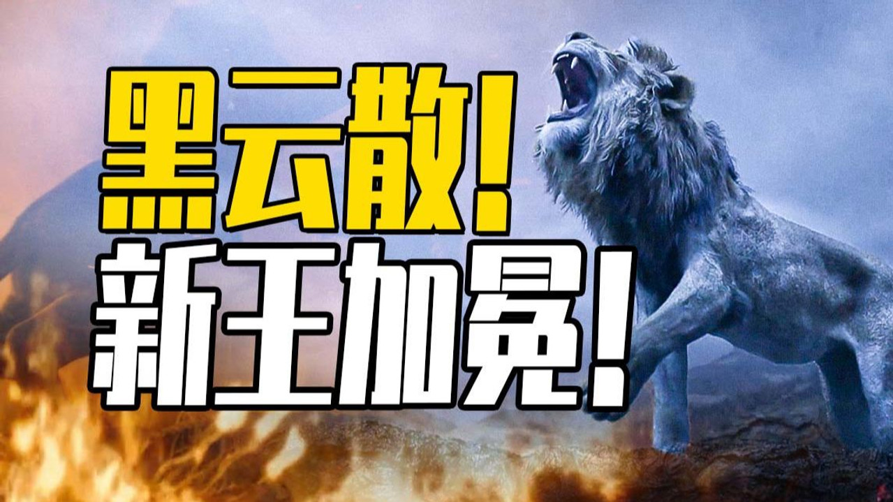 渤海小吏 — Épisode 6