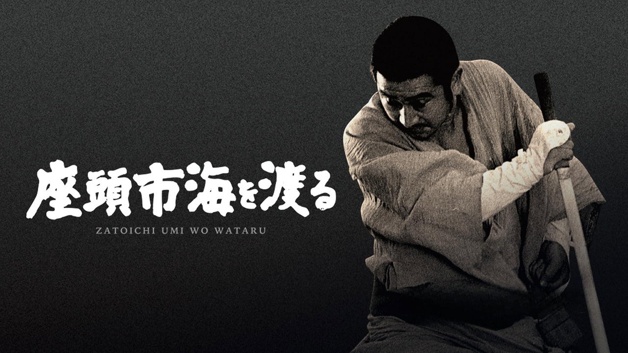 Zatoichi's Pilgrimage backdrop