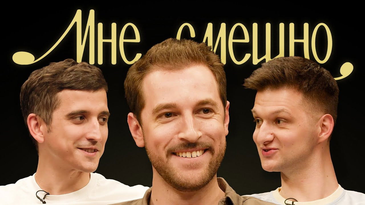 Мне смешно — Épisode 7