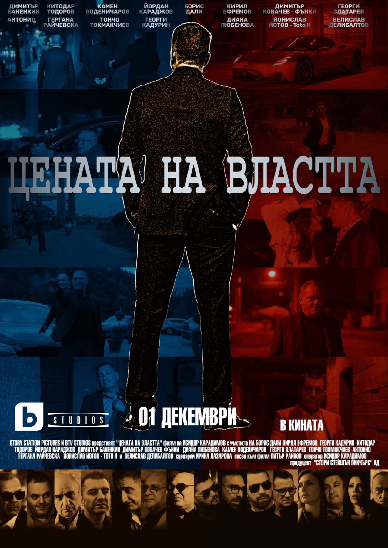 The Price of Power poster