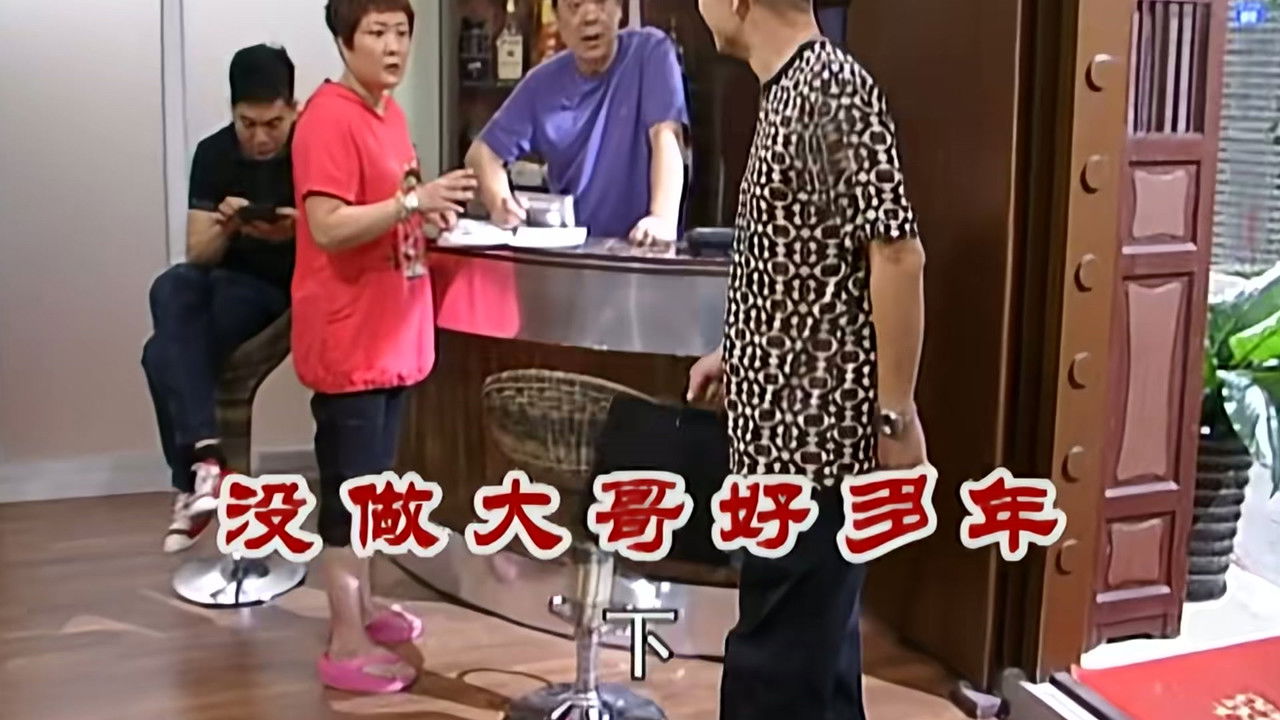 外来媳妇本地郎 — Épisode 2373