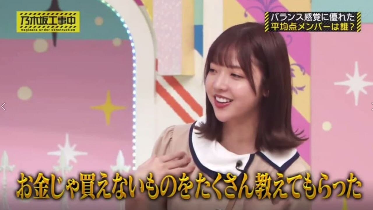 Nogizaka Under Construction - Season 6 Episode 47 : Episode 47