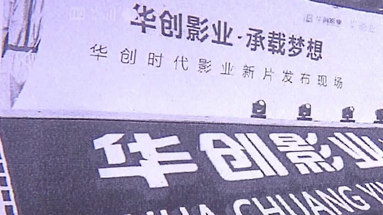 传奇故事 — Épisode 164