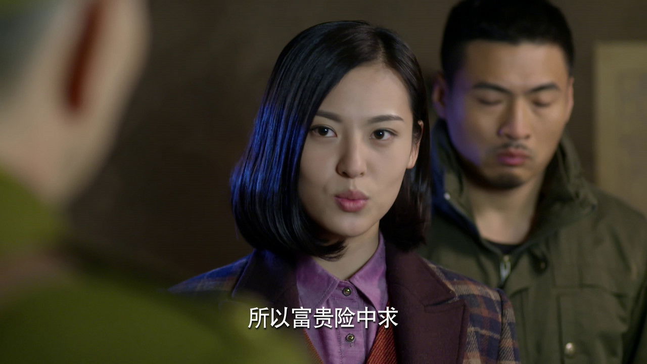 惊蛰 — Épisode 28