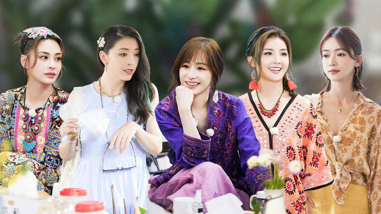 与彩云相遇 — Épisode 12