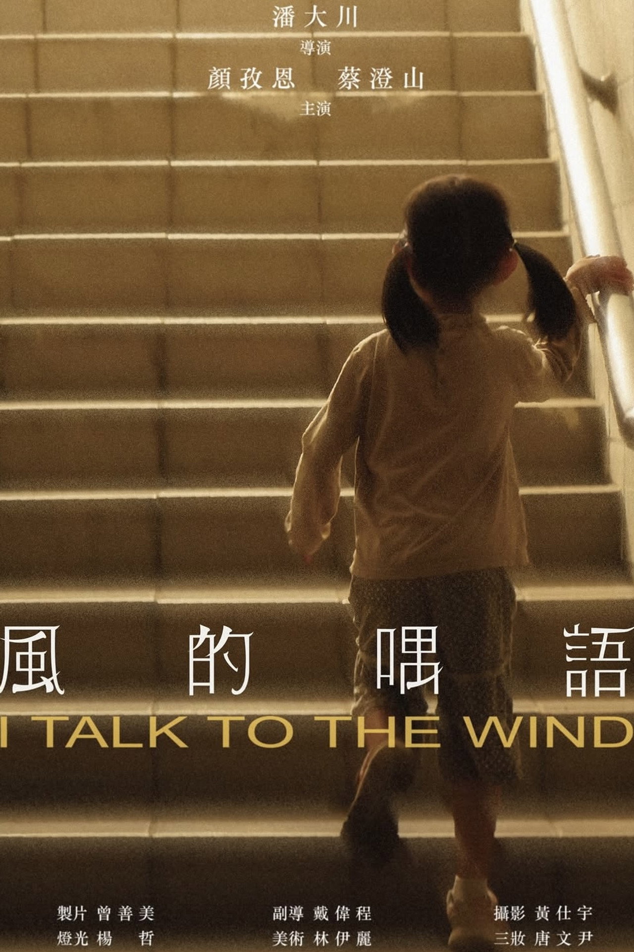 I Talk to the Wind