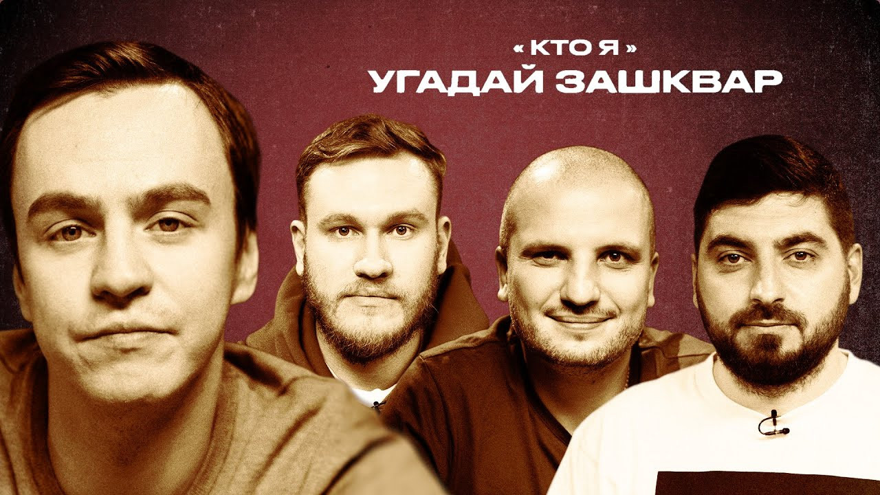 Футбольные зашквары — Épisode 4