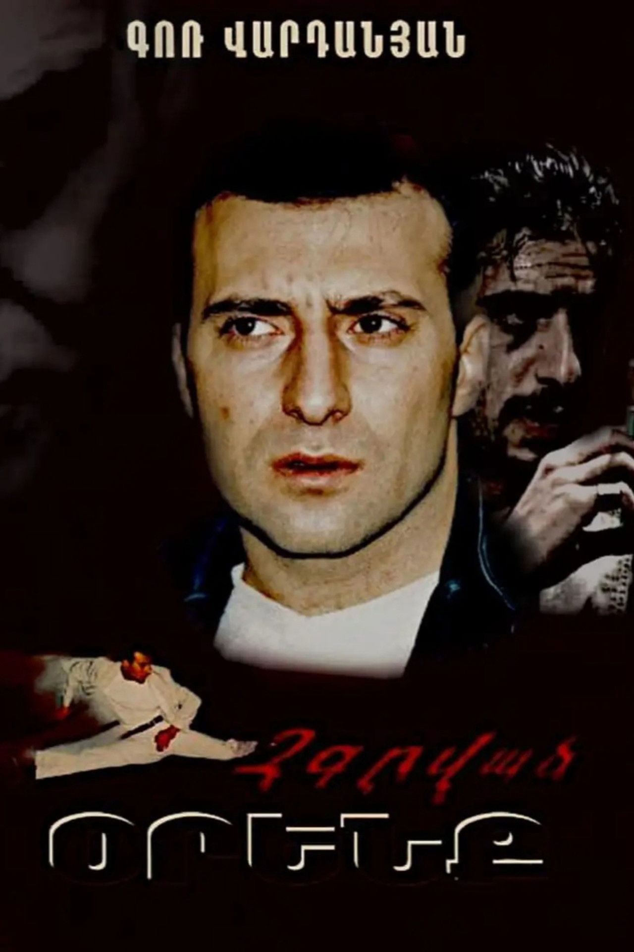 Unwritten Law Backdrop