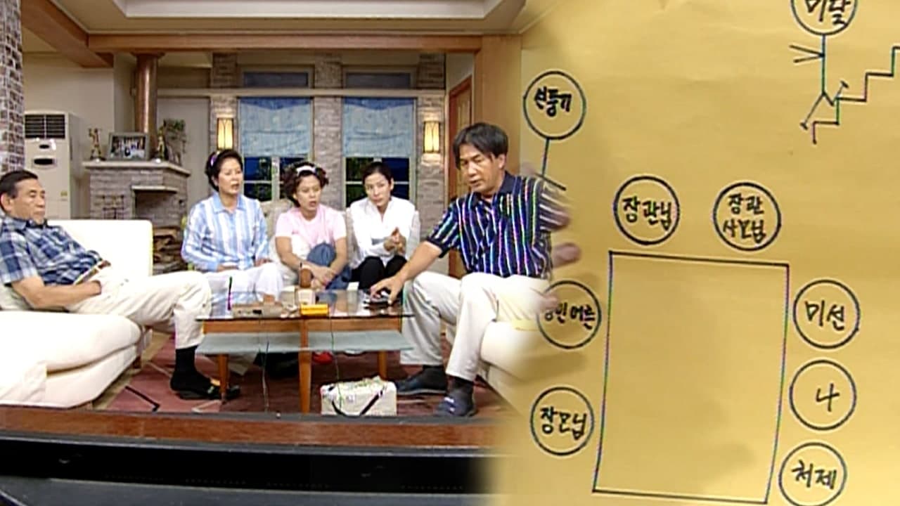 Soonpoong Clinic - Season 1 Episode 371 : Episode 371