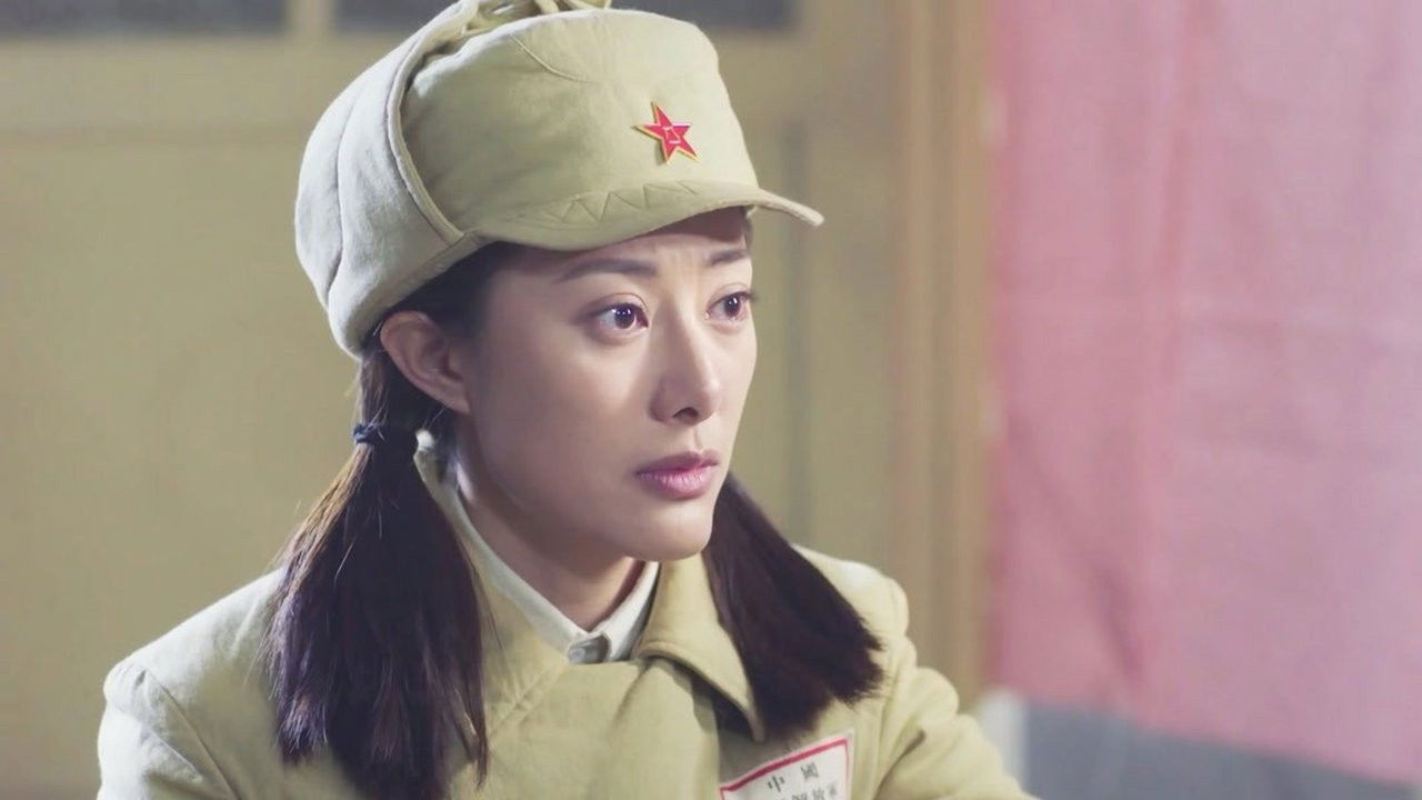 共和国血脉 — Épisode 23