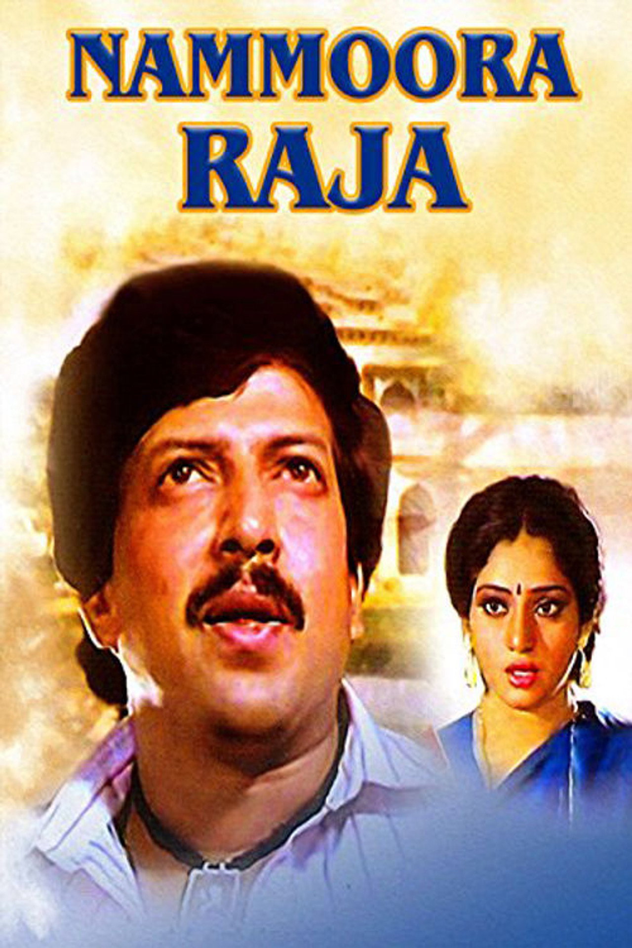 Nammoora Raja filmaffisch