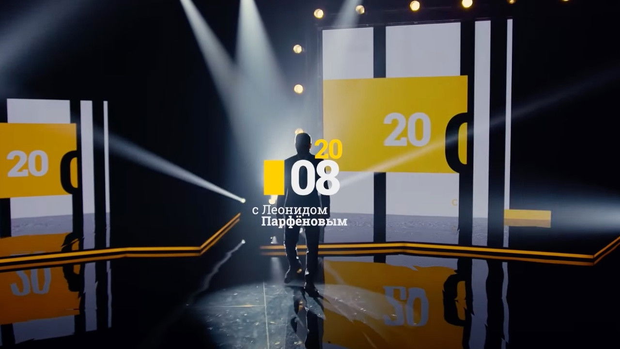 Намедни — Épisode 5