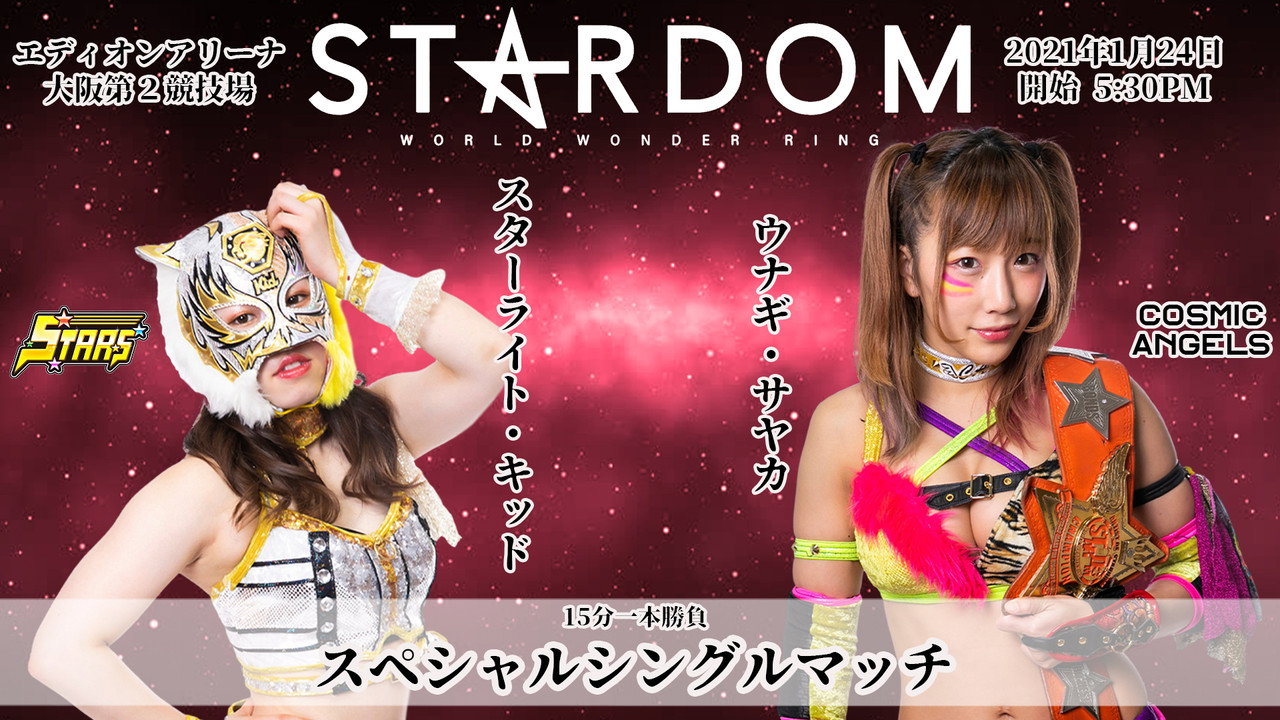 Stardom New Year Stars 2021 ~ Day 6 (Night Show) still 3