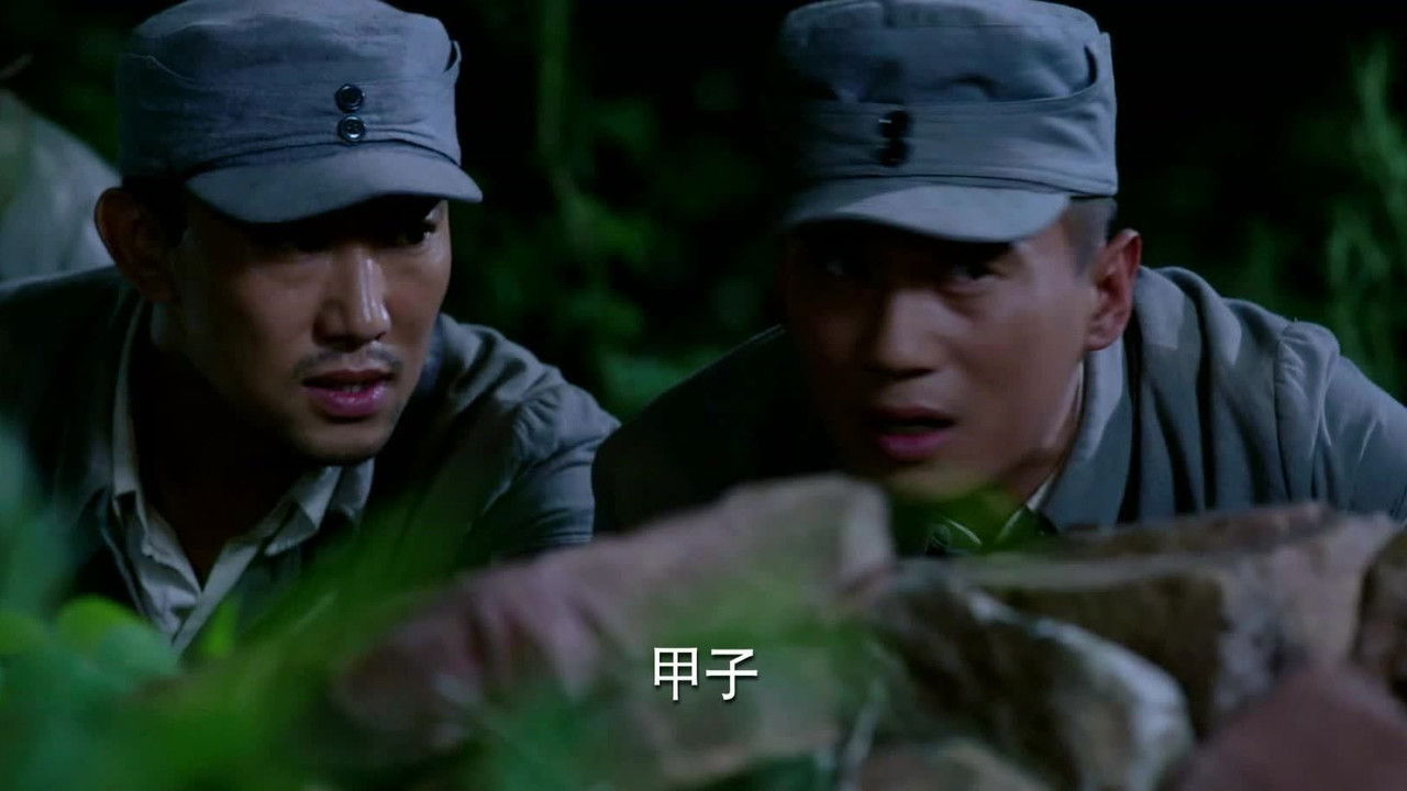 战地青春之歌 — Épisode 36