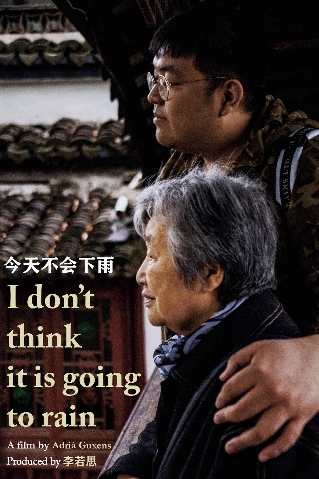 Jin Tian Bu Hui Xia Yu filmaffisch