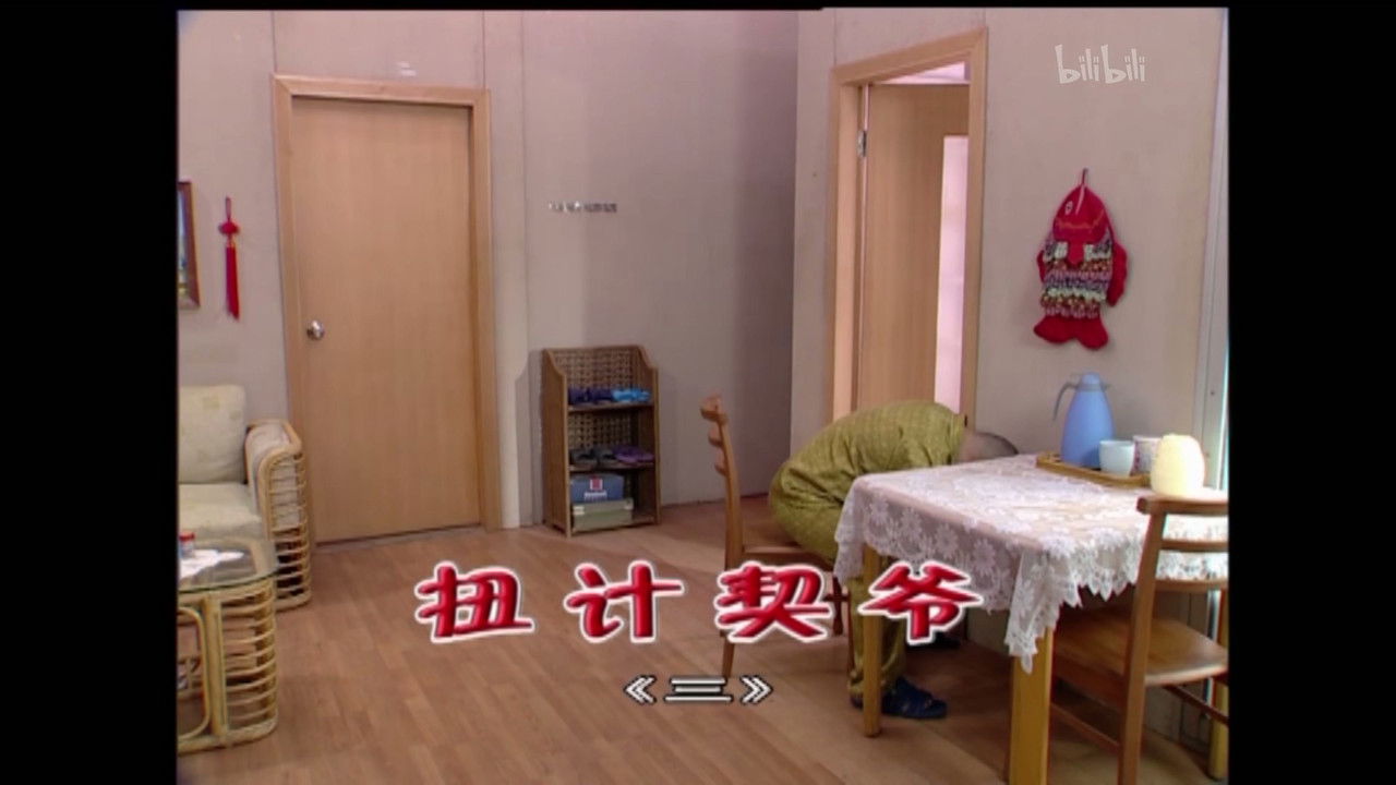 外来媳妇本地郎 — Épisode 1528