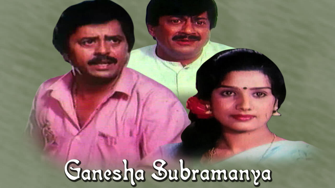 Ganesha Subramanya background