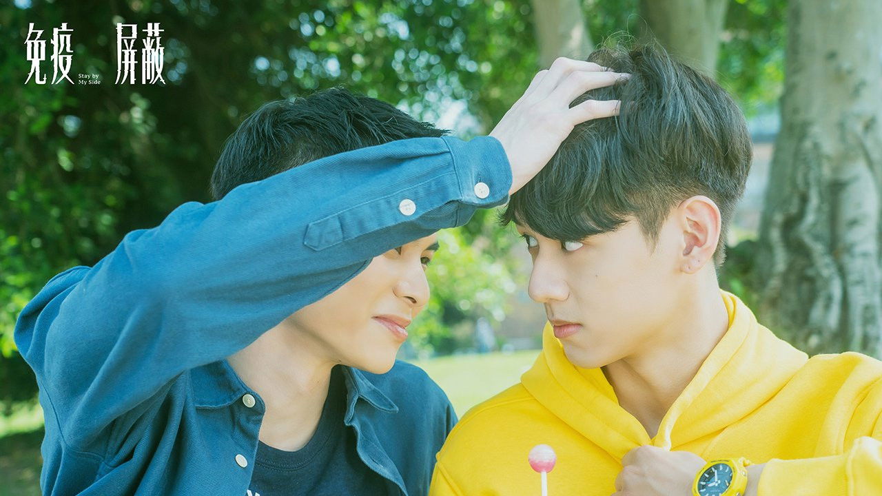 Image Stay by My Side / Stai alături de mine (2023)