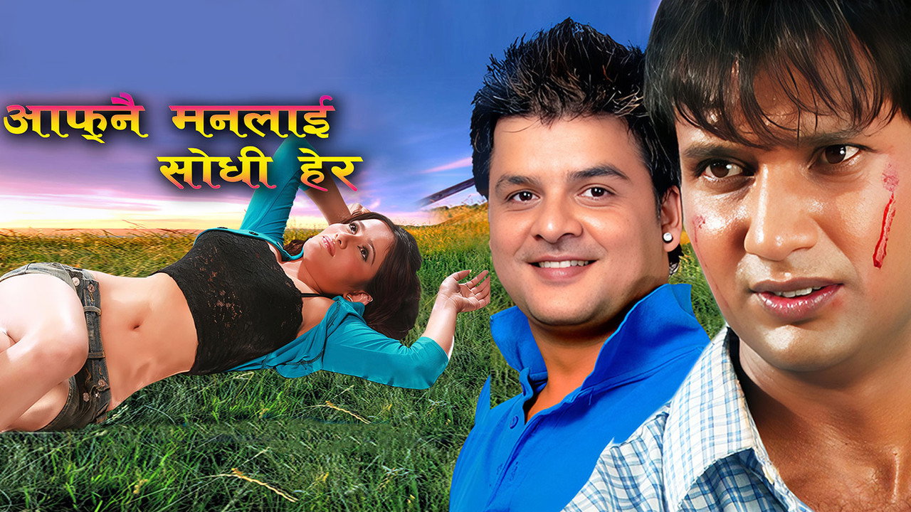 Afnai Maanlai Sodhi Hera