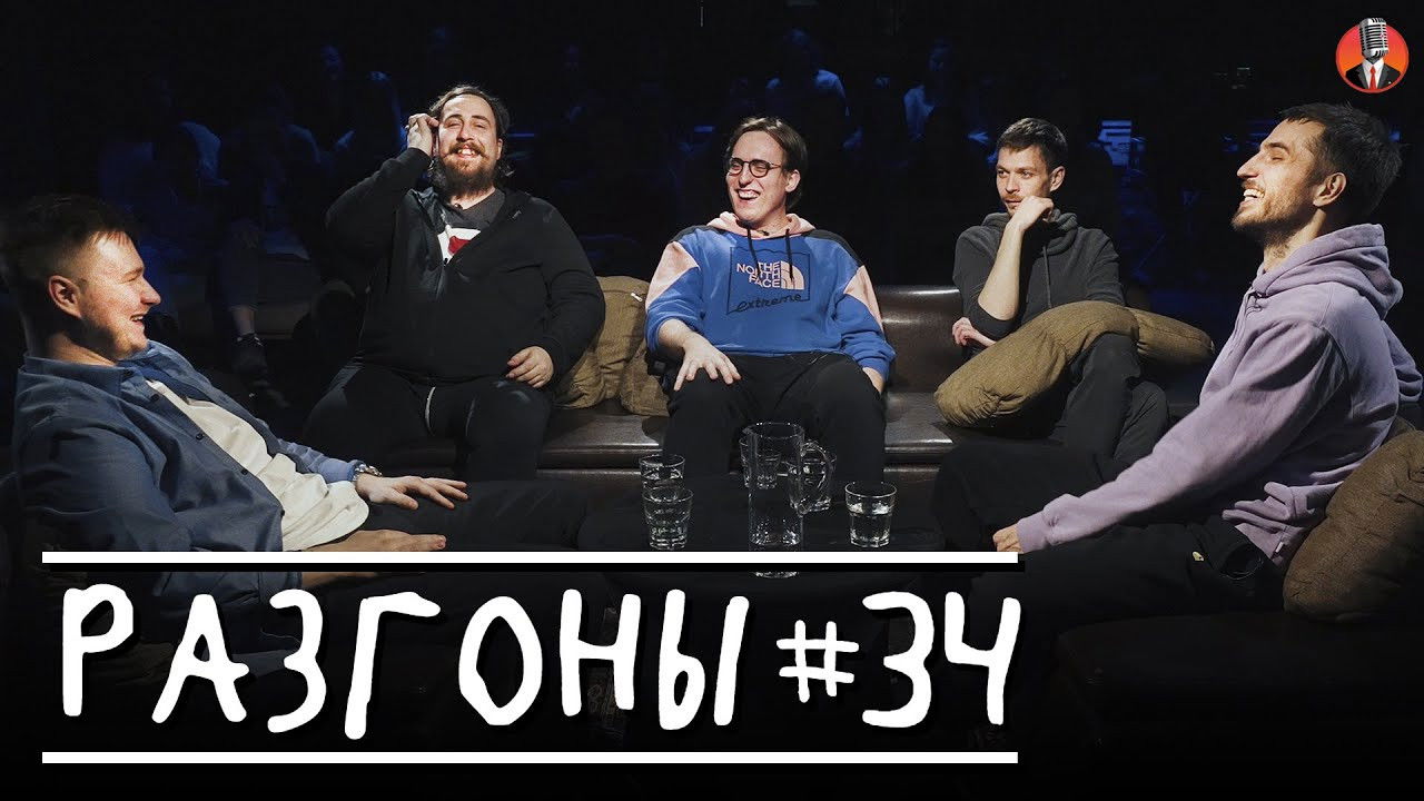 Разгоны — Épisode 8