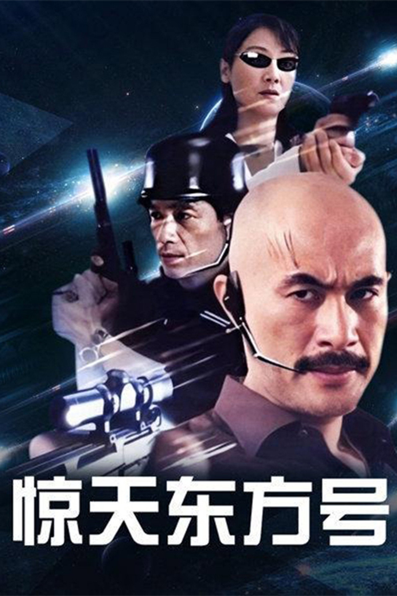 Mighty Orient