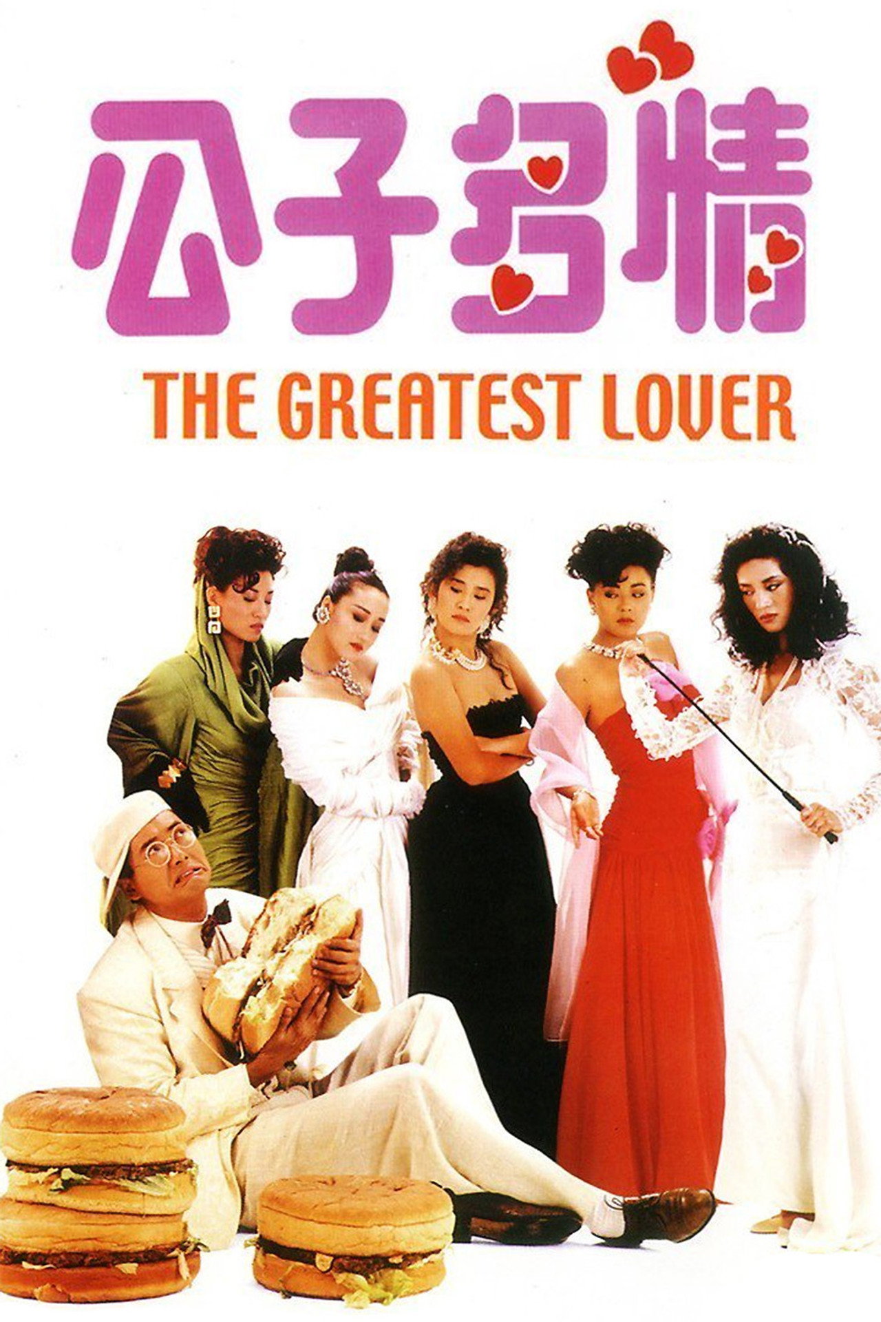 The Greatest Lover