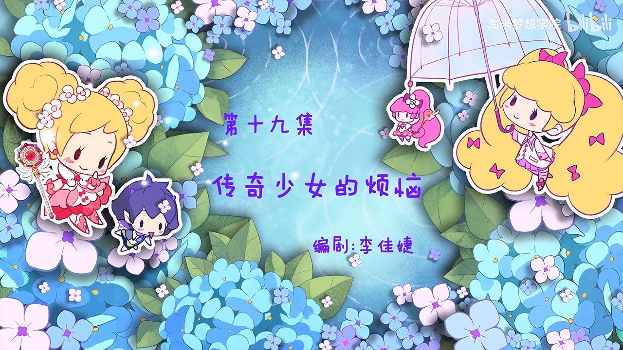 Episode 19