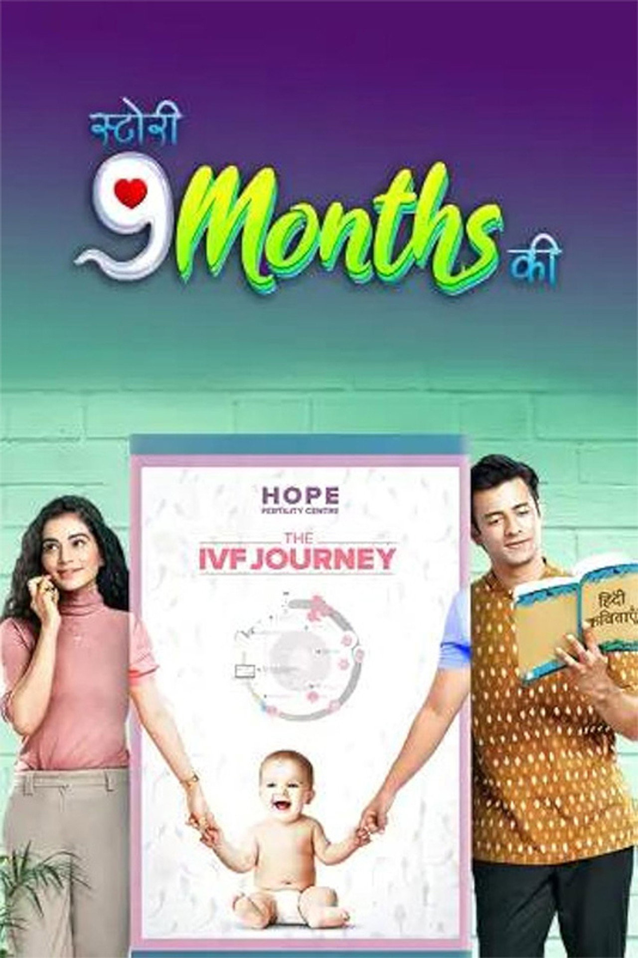 Story 9 Months Ki affisch