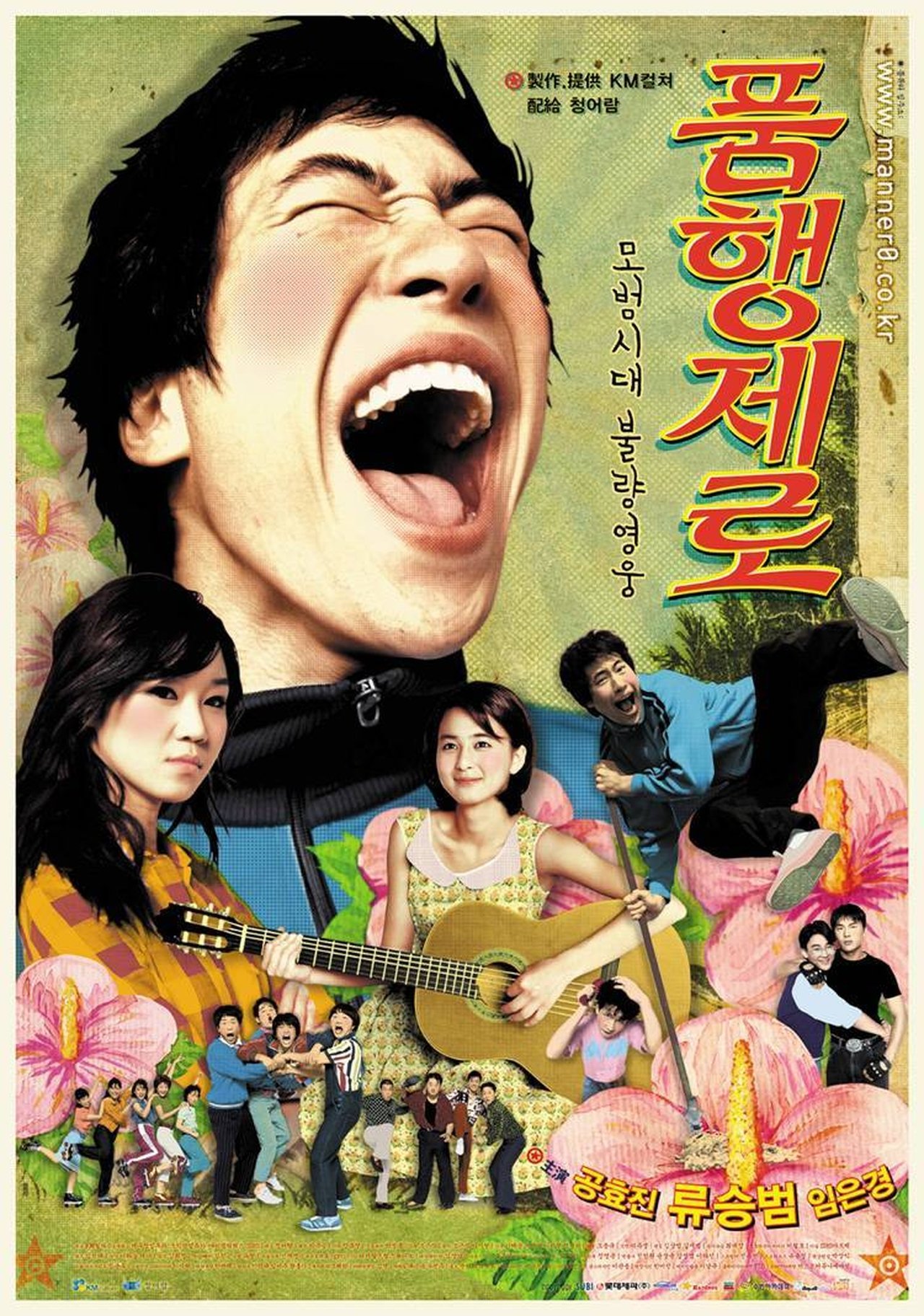 Conduct zéro poster