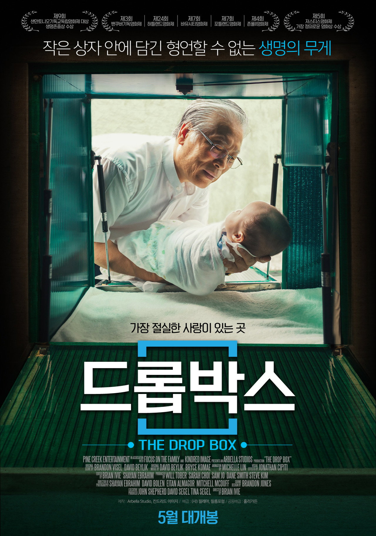 드롭박스 filmaffisch