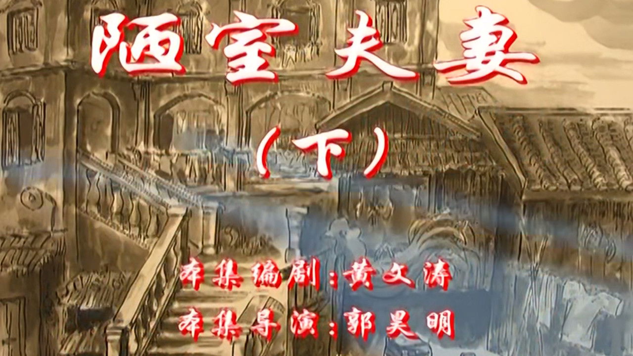 七十二家房客 — Épisode 42