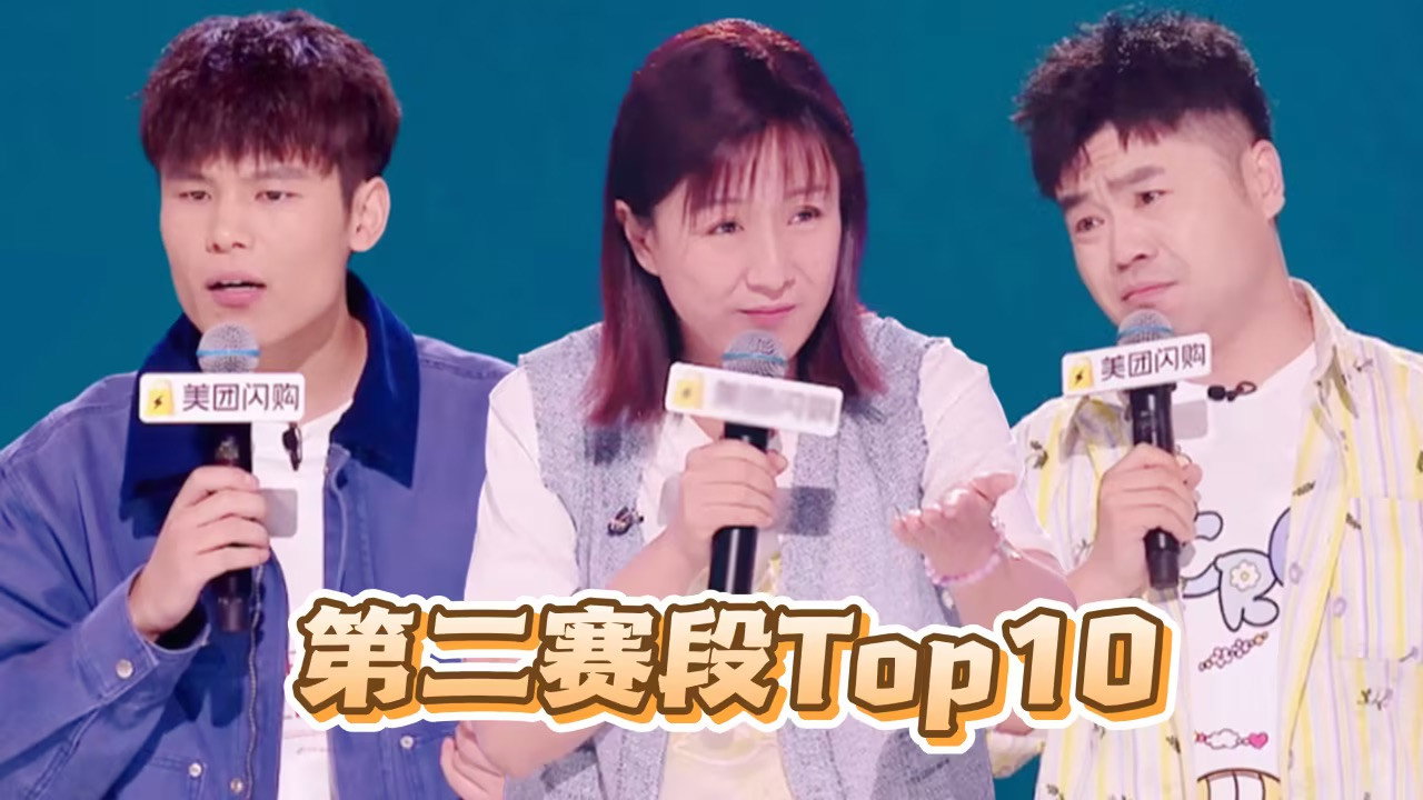 S2 Round 2 Top 10