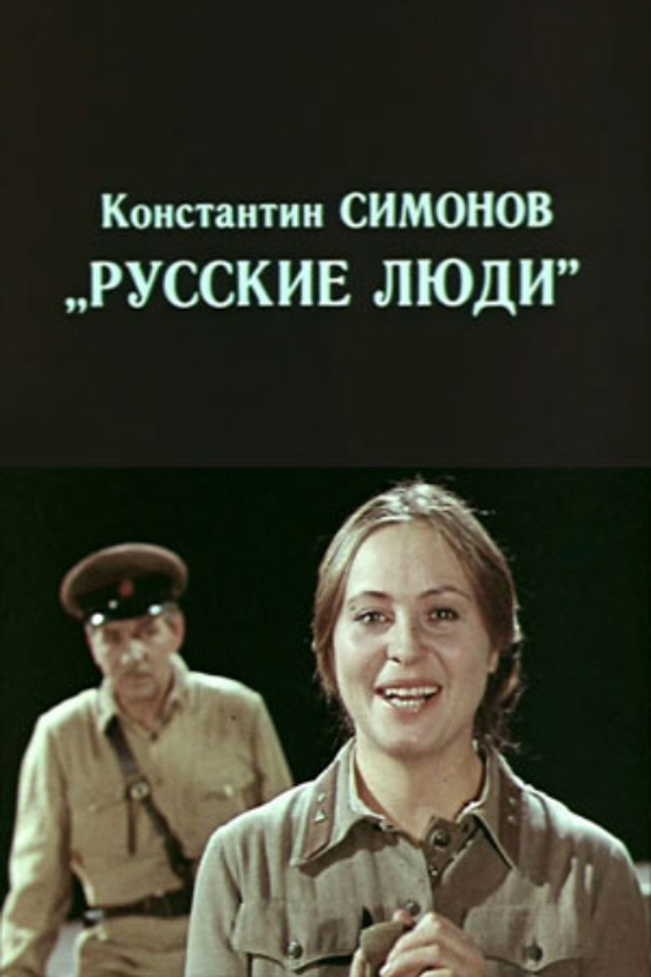 Russian People