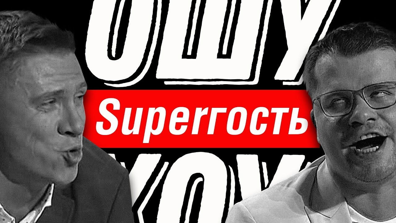 Ошуительное Хоу — Épisode 11