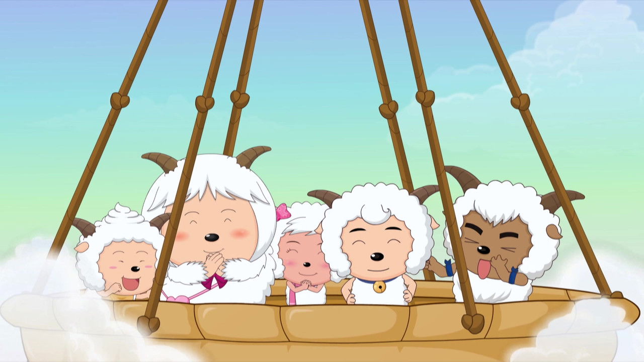 喜羊羊与灰太狼之开心日记 — Épisode 16