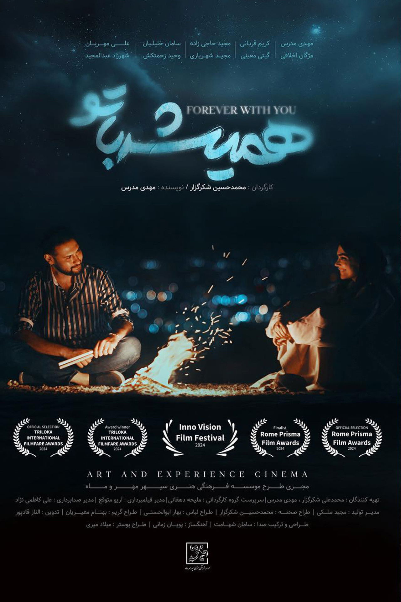 Forever With You Backdrop