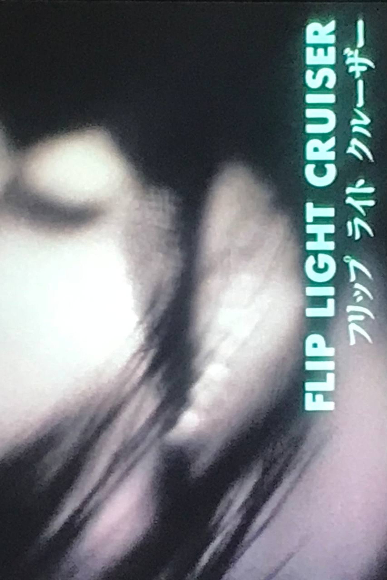 Flip Light Cruiser filmaffisch