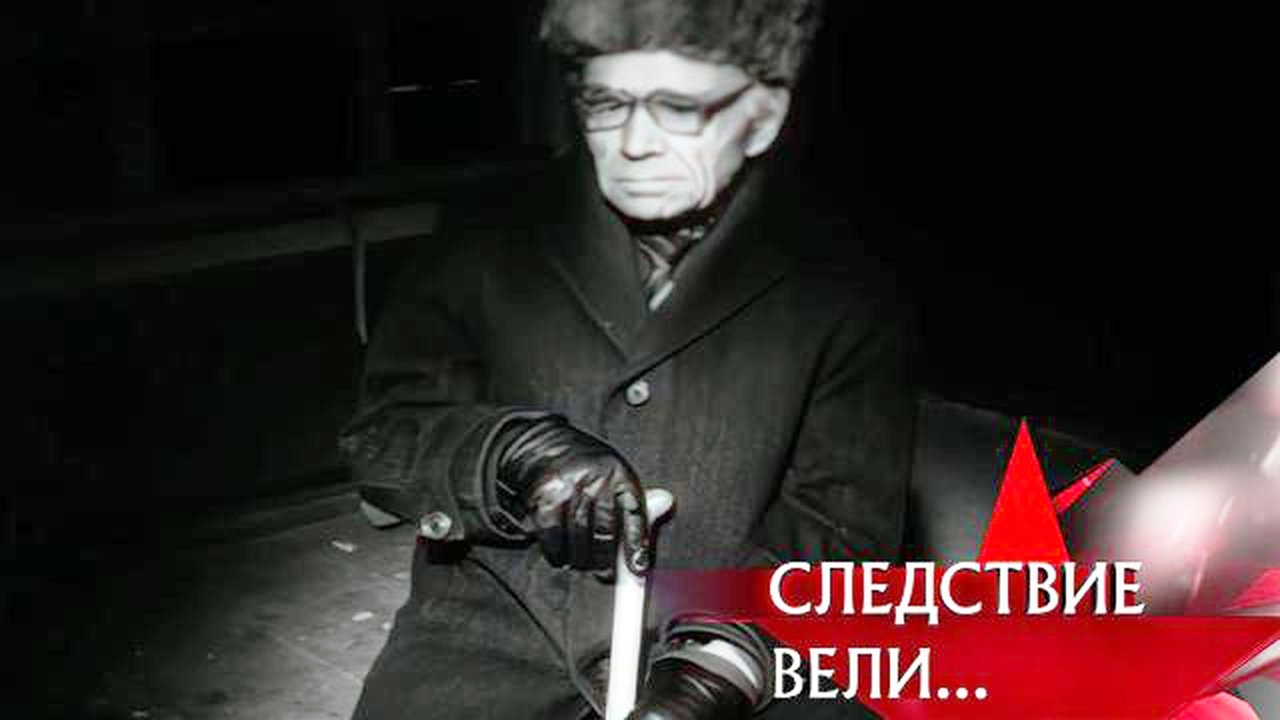 The investigation was conducted - Season 7 Episode 8 : Episode 8