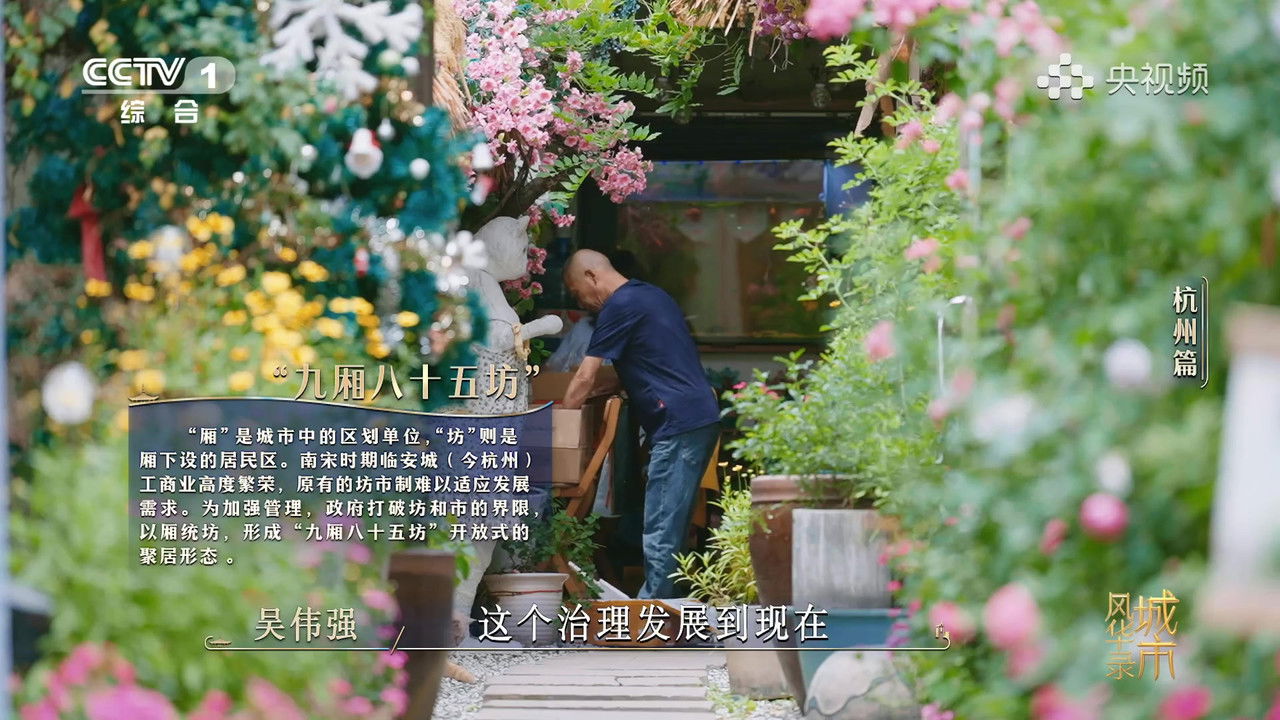 城市风华录 — Épisode 7