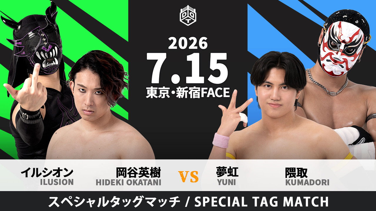 Artwork for DDT Fighting Beer Garden 2026 in Shinjuku [FINAL COUNTDOWN 1]