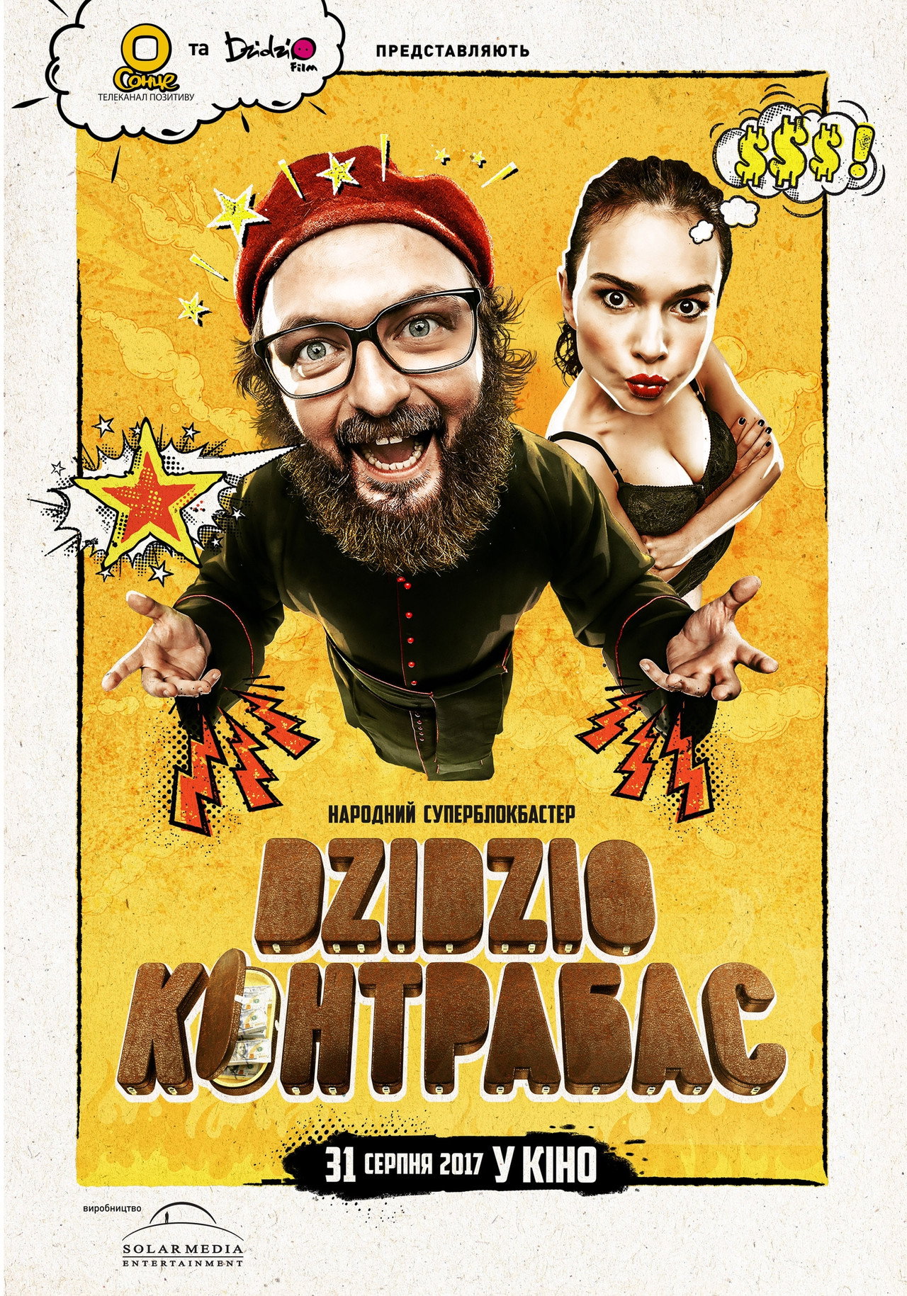 Dzidzio Контрабас filmaffisch