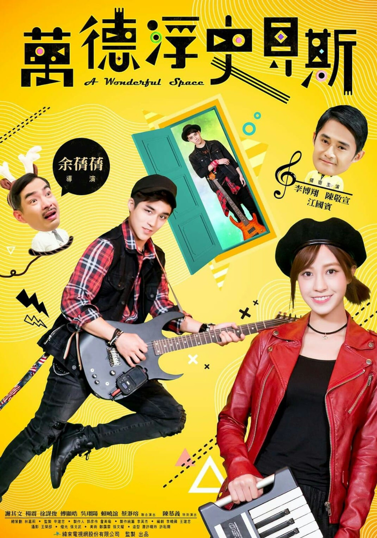 Wonderful Space Backdrop